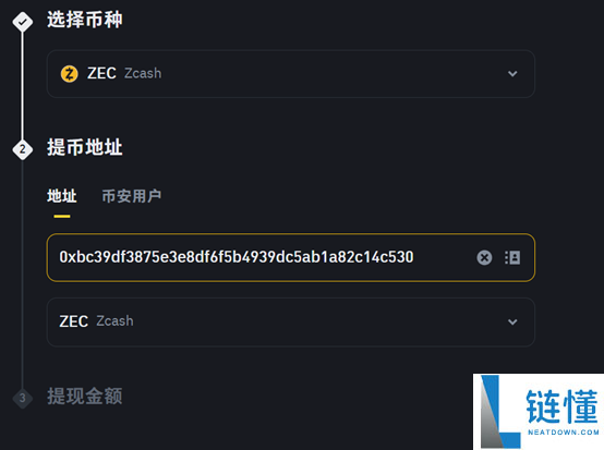 zec币如何提取