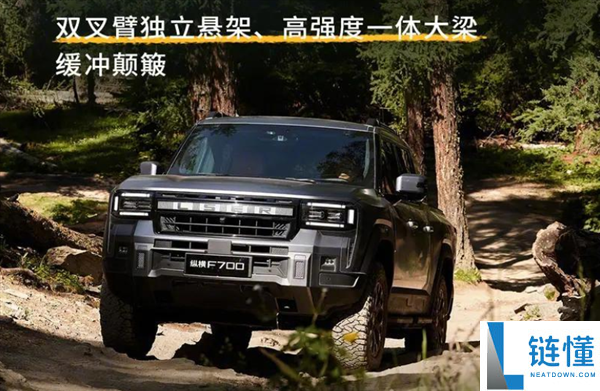 奇瑞推出豪华皮卡捷途纵横F700,预售价格36.49万元起,马力接近千匹
