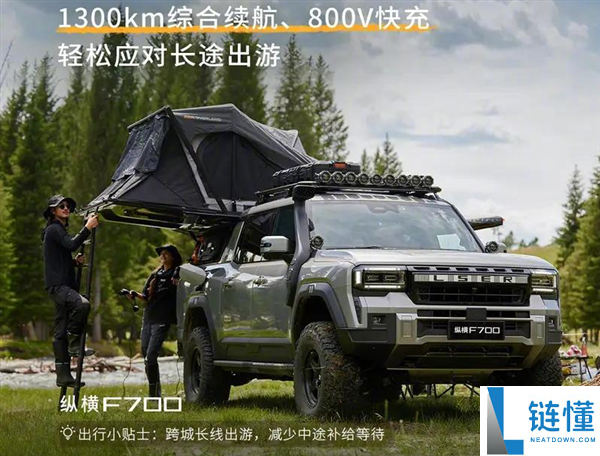 奇瑞推出豪华皮卡捷途纵横F700,预售价格36.49万元起,马力接近千匹