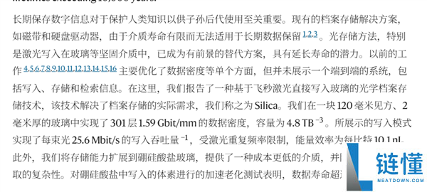 微软颠覆存储技术:巴掌大小设备可存2百万本书,数据保存超1万年