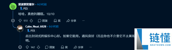 女友分享男友自制PS5支架,造型引发热议与吐槽