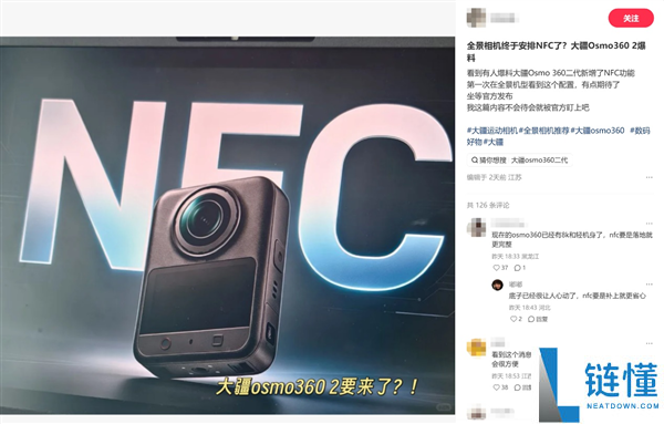 大疆Osmo 360 II全景相机发布:新增NFC功能与更大电池容量