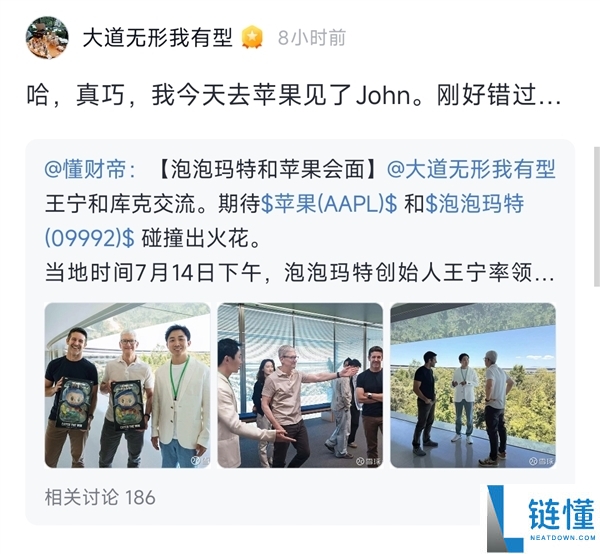 段永平高调示爱王宁:成功线下碰面,现已成为泡泡玛特二老板