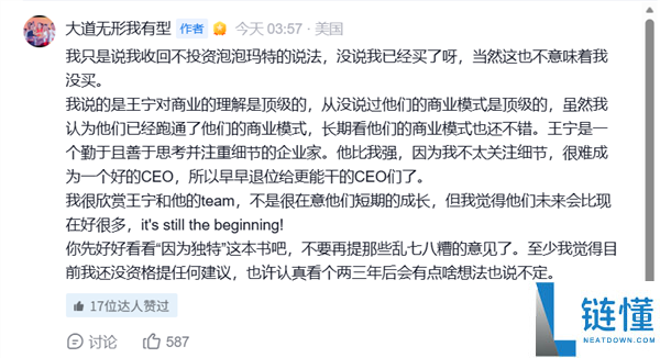 段永平高调示爱王宁:成功线下碰面,现已成为泡泡玛特二老板