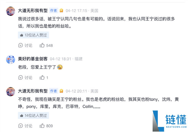 段永平高调示爱王宁:成功线下碰面,现已成为泡泡玛特二老板