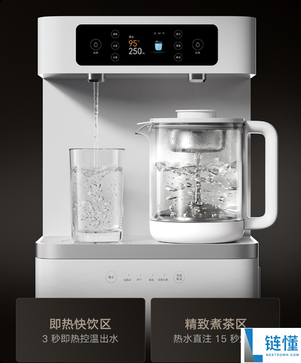 1099元米家智能茶吧机Pro今日众筹开启:一台顶三台的茶饮体验