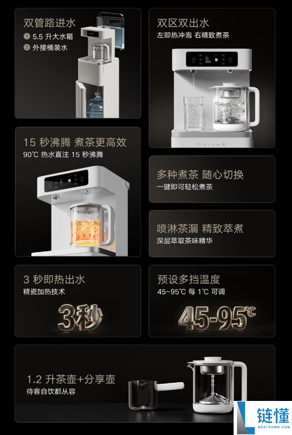 1099元米家智能茶吧机Pro今日众筹开启:一台顶三台的茶饮体验