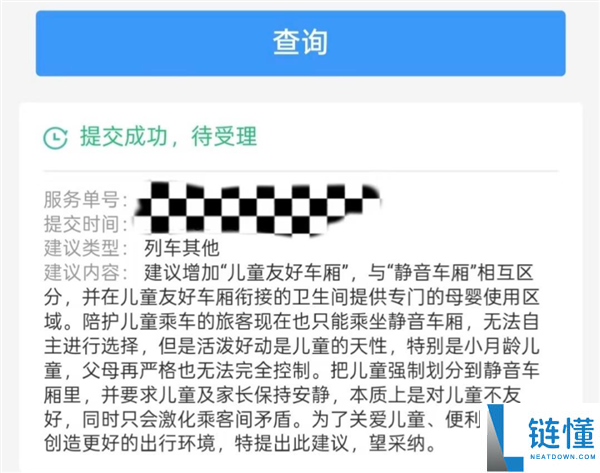 12306回应带娃出行:暂无下铺安排 网友呼吁增设儿童车厢