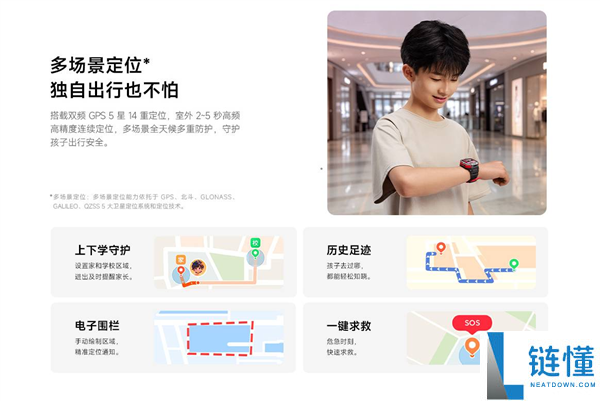 1045元 REDMI儿童手表Pro上线:支持无网络定位与AI楼层识别功能