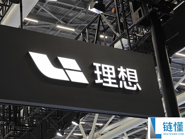 理想汽车新公司成立:涵盖芯片销售等多项业务!