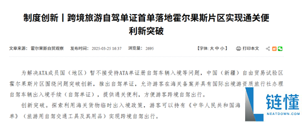 自驾游欧洲前必打电话给车企的原因解析