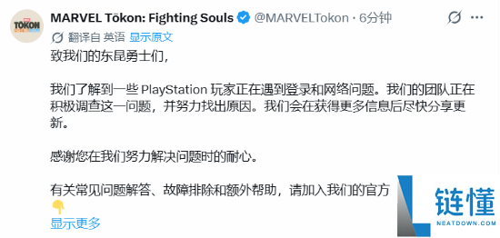 PSN全球崩溃!网友们疯狂反应:单机游戏无法进入