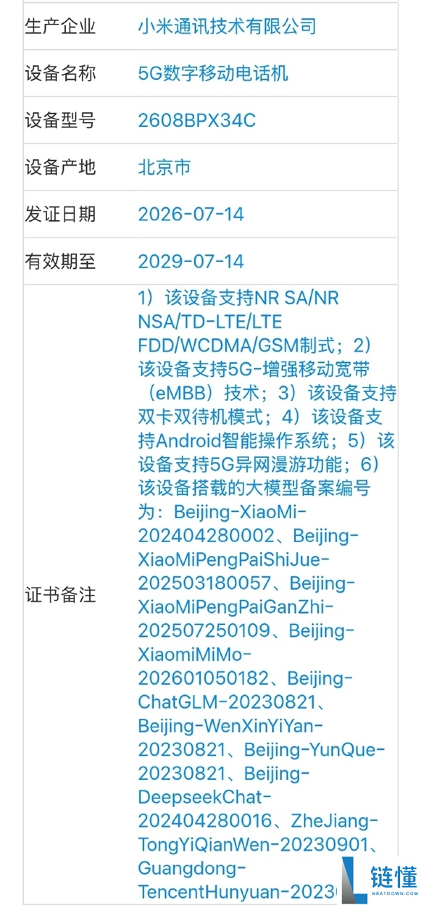 小米神秘旗舰发布:全自研玄戒芯片、OS与AI大模型齐聚!