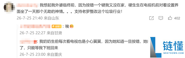 罗永浩怒斥电视机厂商:长辈模式无法使用,老人仍需加装IPTV机顶盒