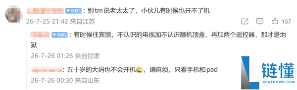 罗永浩怒斥电视机厂商:长辈模式无法使用,老人仍需加装IPTV机顶盒