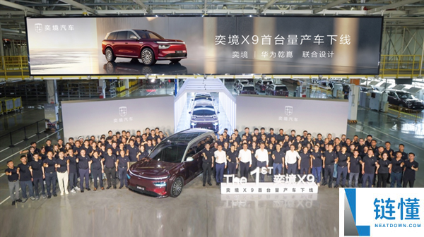 东风华为奕境X9旗舰级大型SUV将于8月预售,跨界融合成果引关注