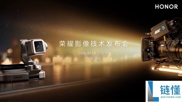 荣耀与阿莱合作:手机首次实现好莱坞电影工业级创作能力
