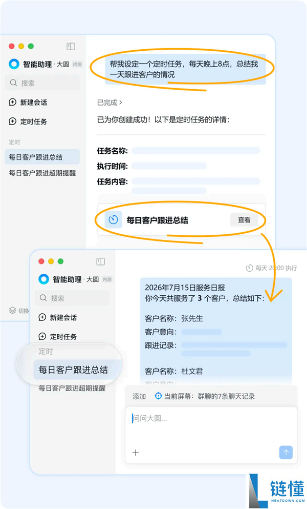企业微信内测AI智能助理“圆”:轻松一句话写周报,快速处理99+消息