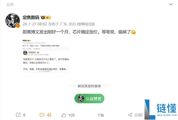 手机芯片涨价潮来袭 博主:一直观望的等等党彻底败北