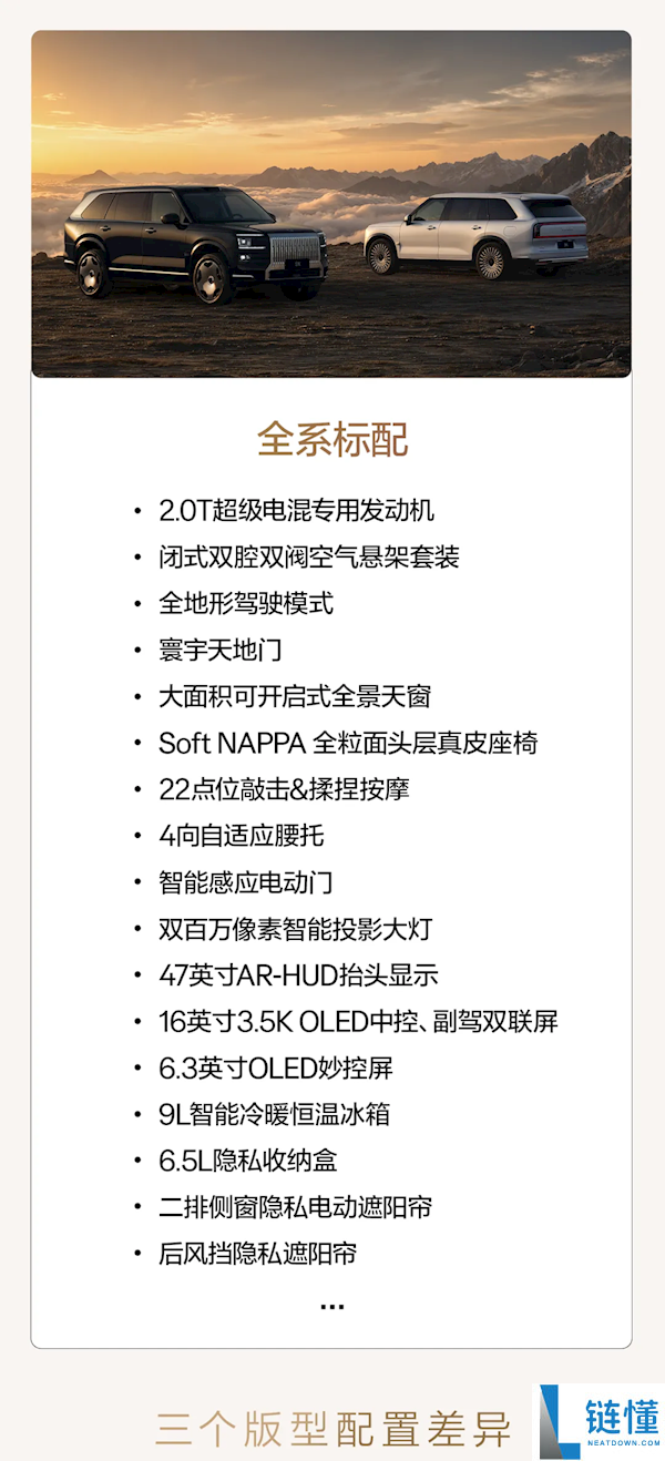 《极氪9X五座版配置全解析:45.19万购国产库里南,如何选择最优配置》
