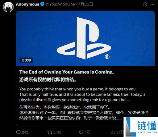 索尼遭遇危机!知名黑客组织“匿名者”发布针对其的讨伐檄文