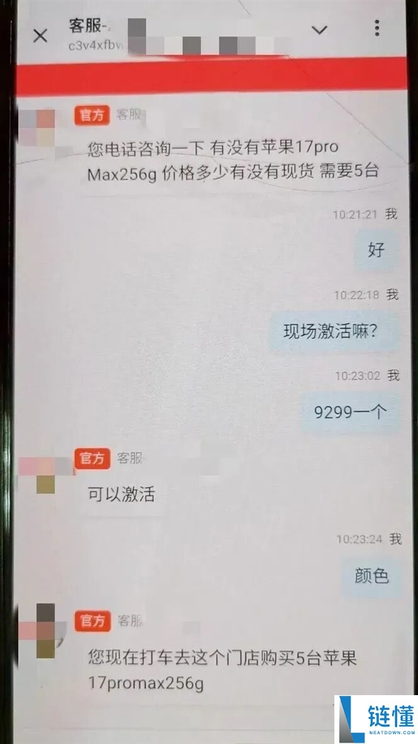 男子一次性购5台苹果手机被识破,店员及时止损10万元骗局曝光