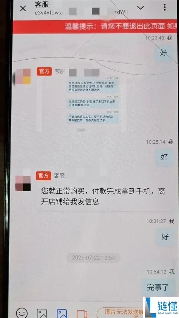 男子一次性购5台苹果手机被识破,店员及时止损10万元骗局曝光