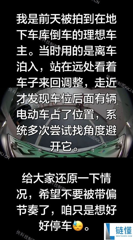 理想高管回应车泊入失败问题:感谢用户反馈,将持续优化产品体验