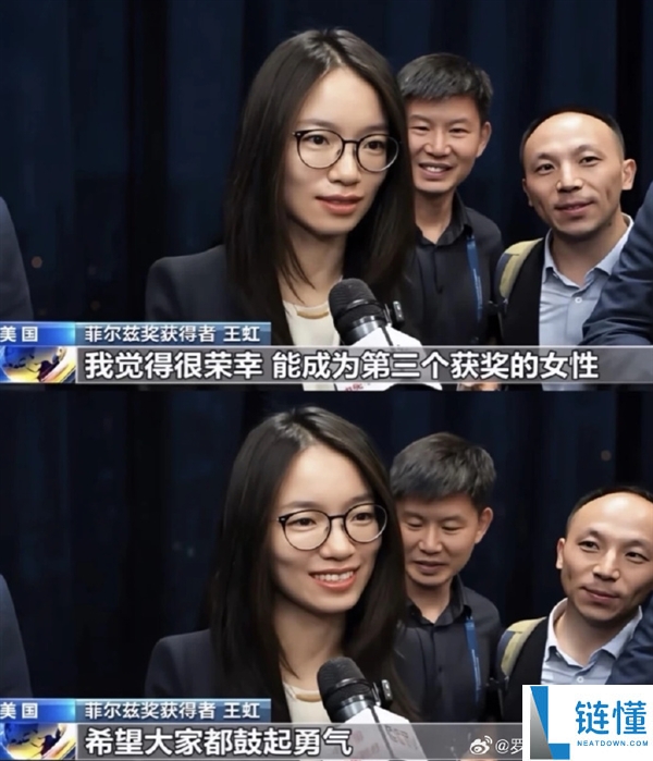 罗永浩评论菲尔兹奖得主王虹:网友热议首饰无趣,她展现知性气质与美丽