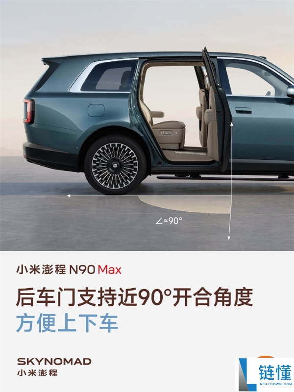 小米澎程N90 Max预热:雷军揭秘近90°开合后车门,轻松容纳两辆公路自行车