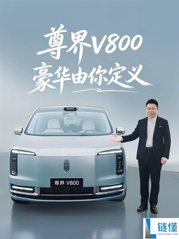 百万级MPV尊界V800/V680推出卷轴星空顶选配,余承东正式官宣
