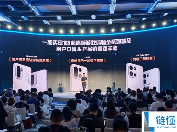 一加16发布:2026上半年销量增速领跑行业,成为最强性能旗舰手机!