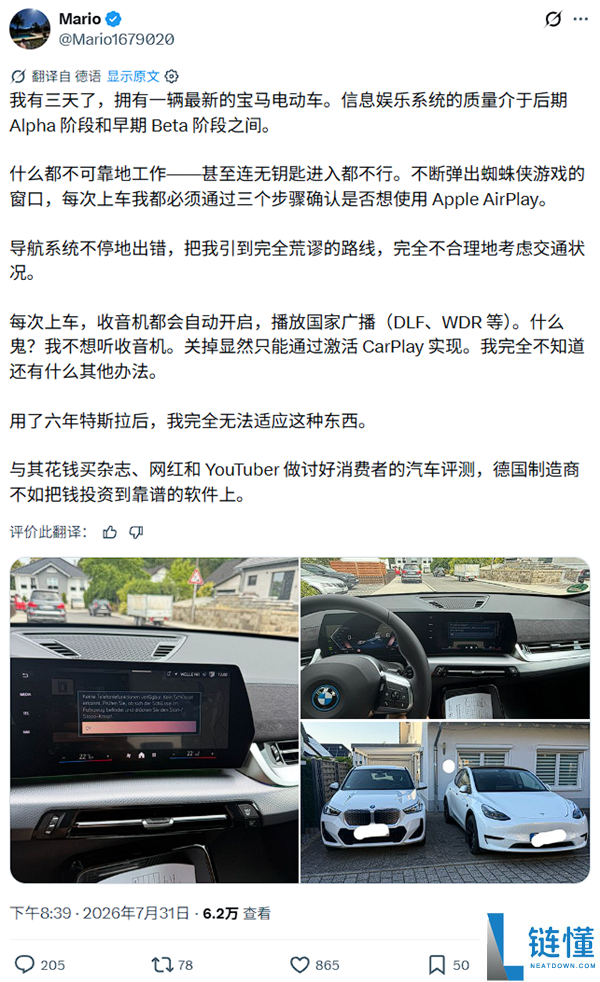 宝马回应车机推送《蜘蛛侠:崭新之日》广告:系与漫威合作项目