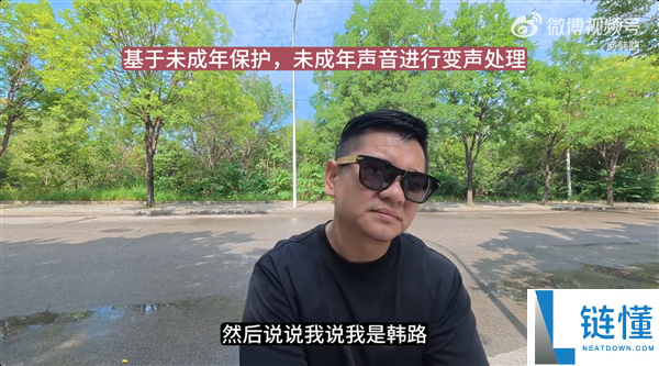 韩路报警4天找到骂人者:初三学生因游戏误认辱骂泄愤