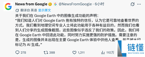 谷歌地球AI工具上线一天即遭下架:随意生成“灾难”图片引发争议