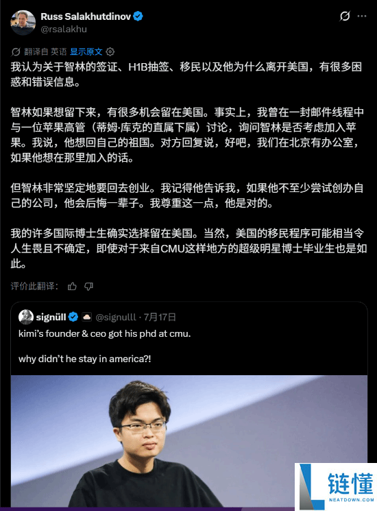 博导解读杨植麟为何拒绝苹果选择回国创业:美国留不住他的原因