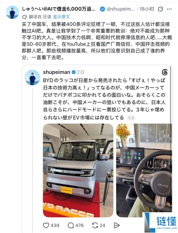 比亚迪纯电K-Car热销引发日本网友关注:内燃机轻型车面临挑战