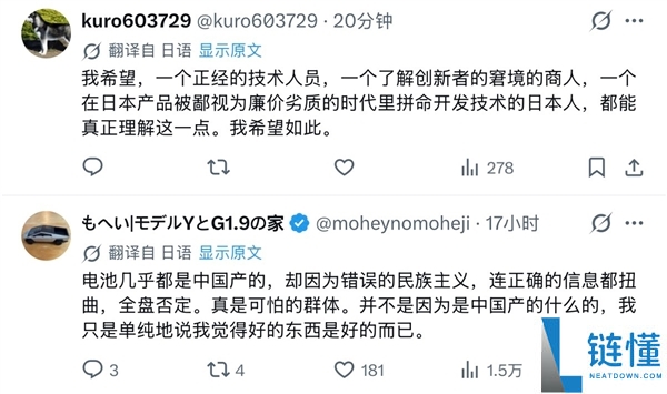 比亚迪纯电K-Car热销引发日本网友关注:内燃机轻型车面临挑战