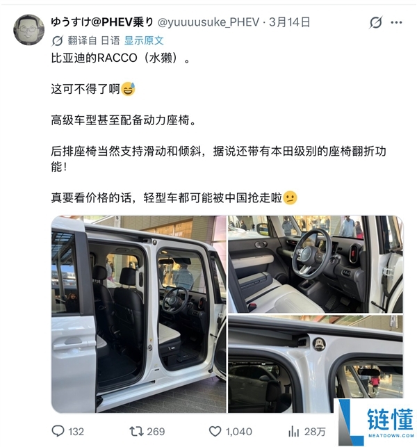 比亚迪纯电K-Car热销引发日本网友关注:内燃机轻型车面临挑战