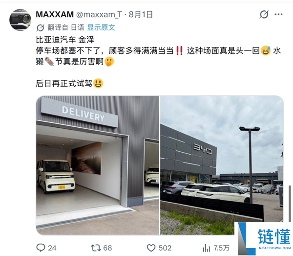 比亚迪纯电K-Car热销引发日本网友关注:内燃机轻型车面临挑战