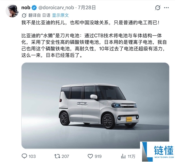 比亚迪纯电K-Car热销引发日本网友关注:内燃机轻型车面临挑战