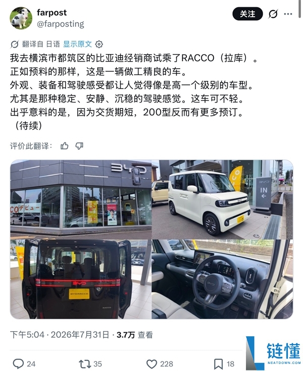 比亚迪纯电K-Car热销引发日本网友关注:内燃机轻型车面临挑战