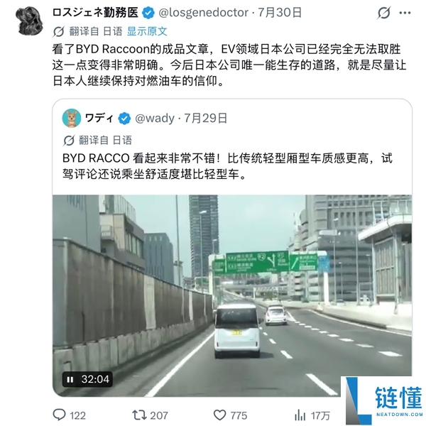 比亚迪纯电K-Car热销引发日本网友关注:内燃机轻型车面临挑战