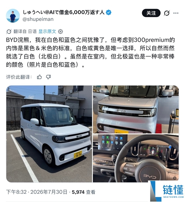 比亚迪纯电K-Car热销引发日本网友关注:内燃机轻型车面临挑战
