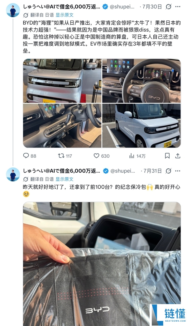 比亚迪纯电K-Car热销引发日本网友关注:内燃机轻型车面临挑战