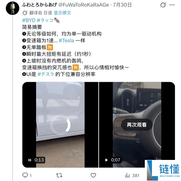 比亚迪纯电K-Car热销引发日本网友关注:内燃机轻型车面临挑战