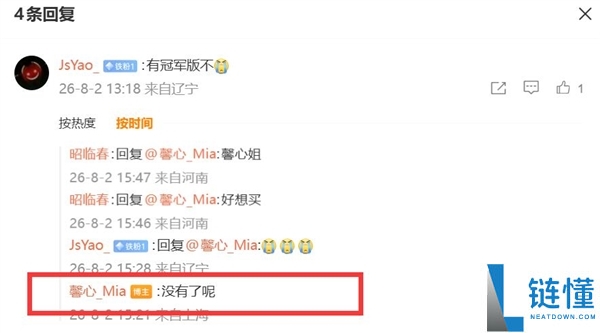 REDMI K100 Pro Max冠军版缺席:年轻人期待的兰博基尼款失踪分析