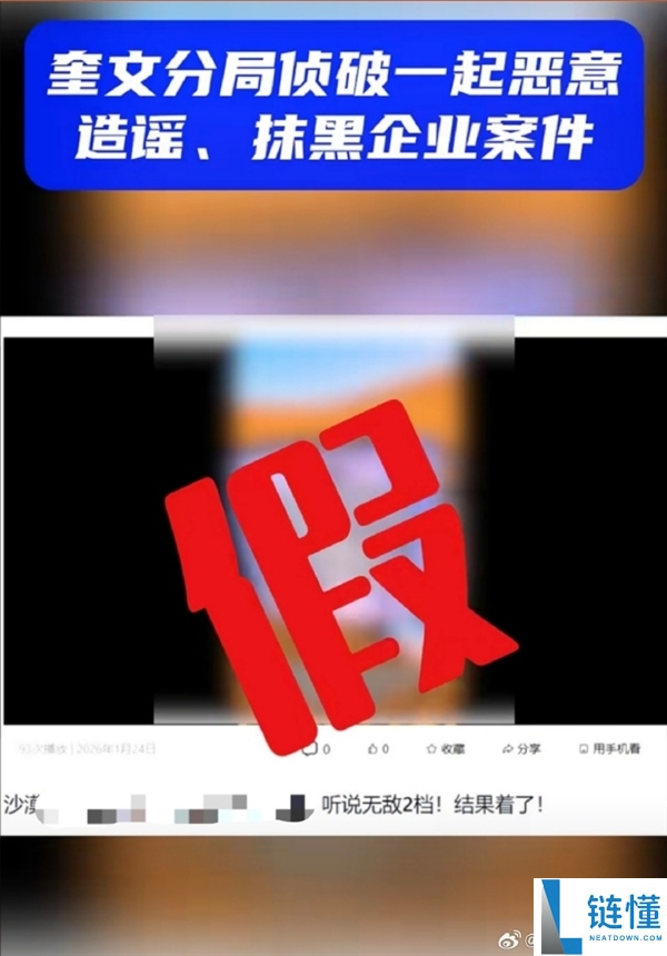 长城汽车回应MCN造谣视频事件:160条视频产出,嫌疑人已依法处罚
