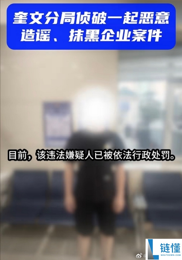 长城汽车回应MCN造谣视频事件:160条视频产出,嫌疑人已依法处罚