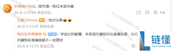 王腾新公司全用红米显示器!亲自揭秘选择原因获网友一致认可